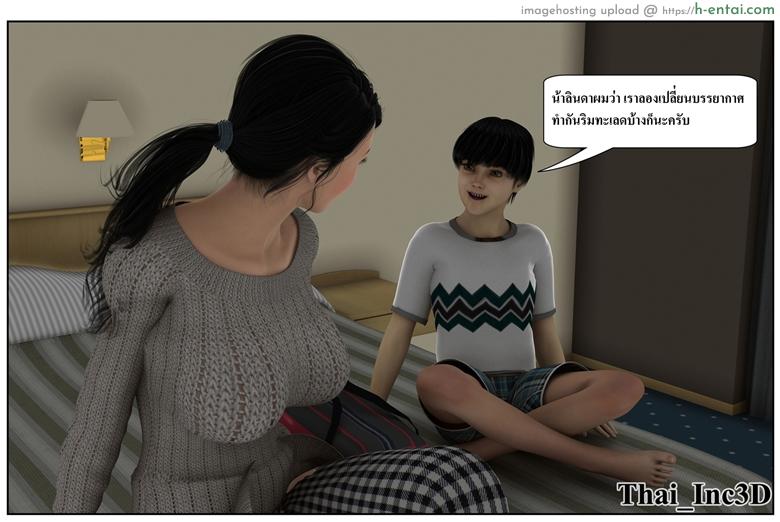 ลูกเธอเป็นสามีฉัน 12.2 - สวัสดีปีใหม่ 2015 (ต่อ) - แผ่น 37