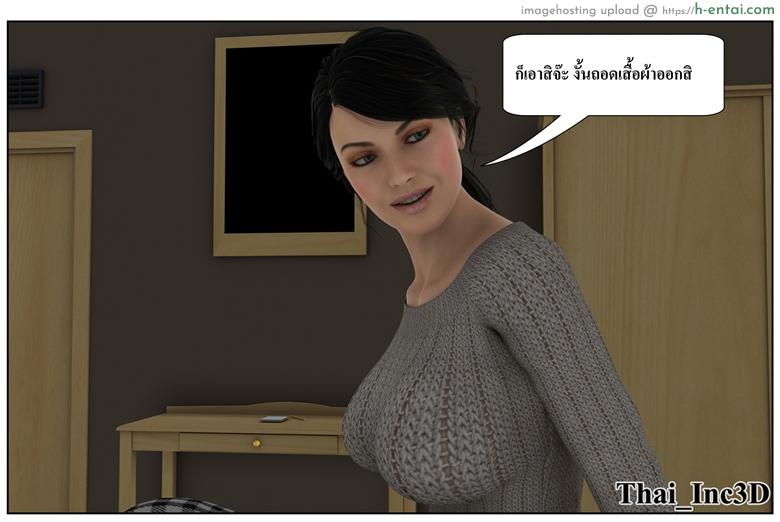 ลูกเธอเป็นสามีฉัน 12.2 - สวัสดีปีใหม่ 2015 (ต่อ) - แผ่น 40