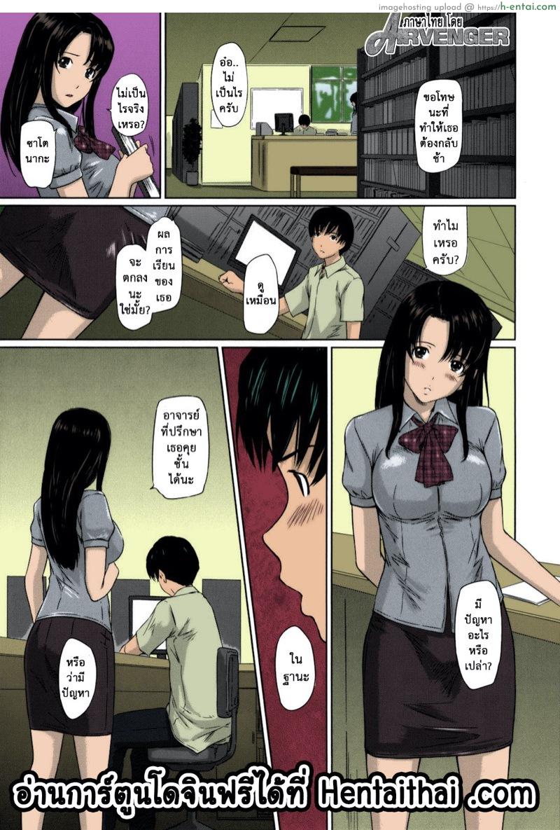 หวานใจวัยสวาท 10 - แผ่น 1