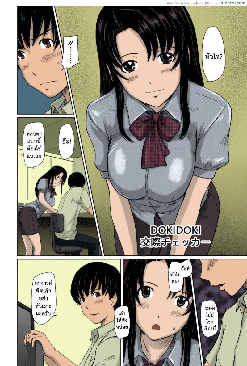 หวานใจวัยสวาท 10 - แผ่น 3