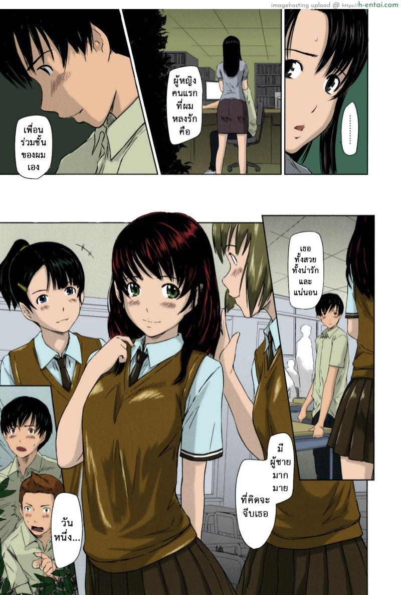 หวานใจวัยสวาท 10 - แผ่น 4