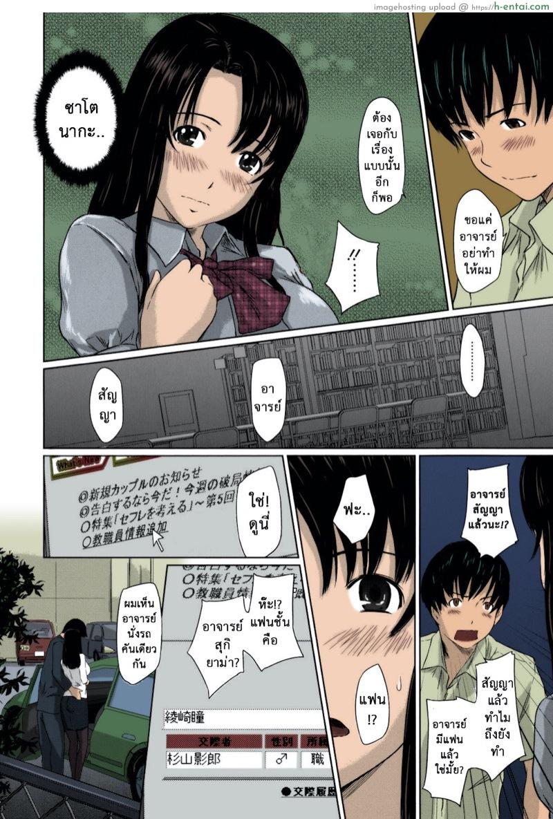 หวานใจวัยสวาท 10 - แผ่น 9