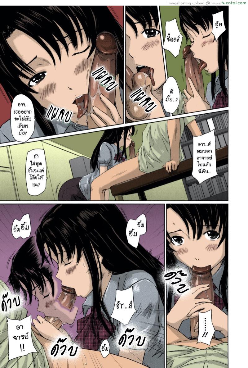 หวานใจวัยสวาท 10 - แผ่น 14