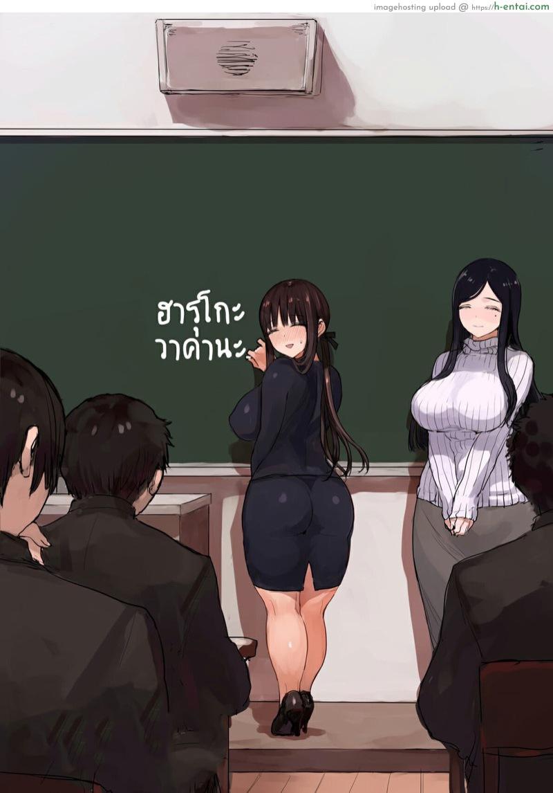 คาบแรกของครูสาว - แผ่น 6