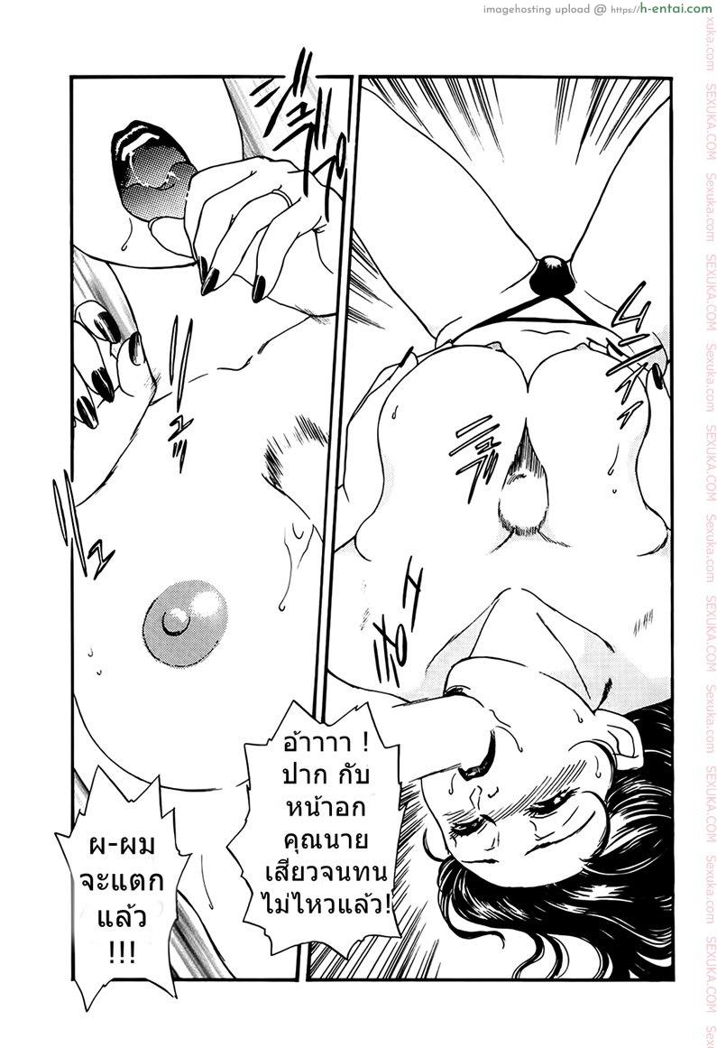 อย่าให้ฉัน ต้องทนเสียว - แผ่น 15