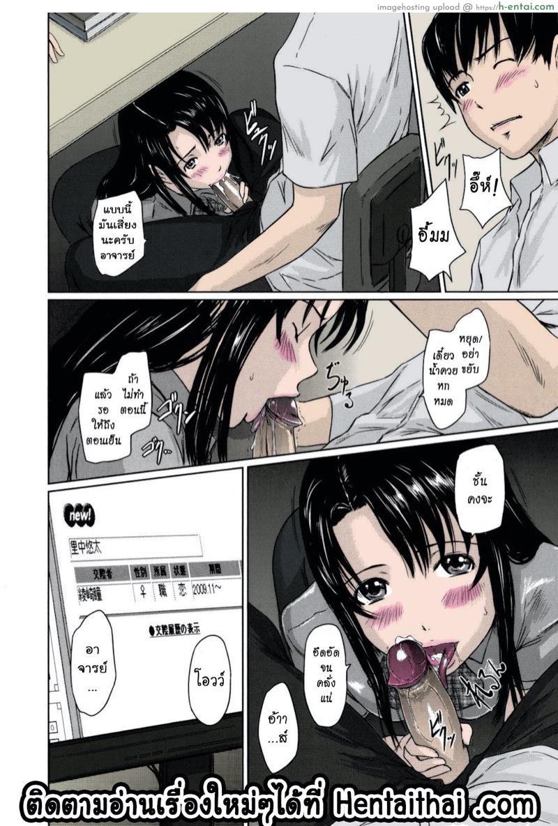 หวานใจวัยสวาท 10 - แผ่น 25