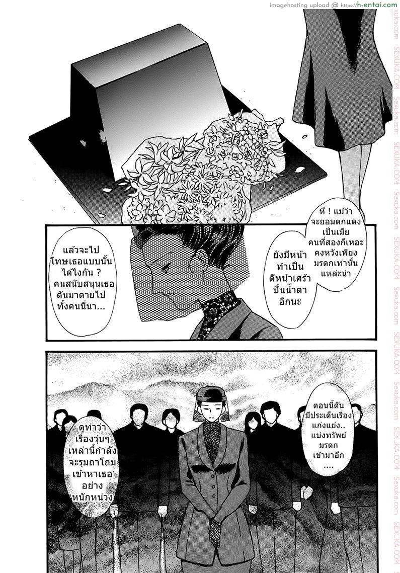 อย่าให้ฉัน ต้องทนเสียว - แผ่น 19