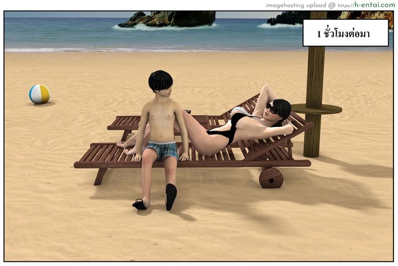 ลูกเธอเป็นสามีฉัน 12.2 - สวัสดีปีใหม่ 2015 (ต่อ) - แผ่น 68