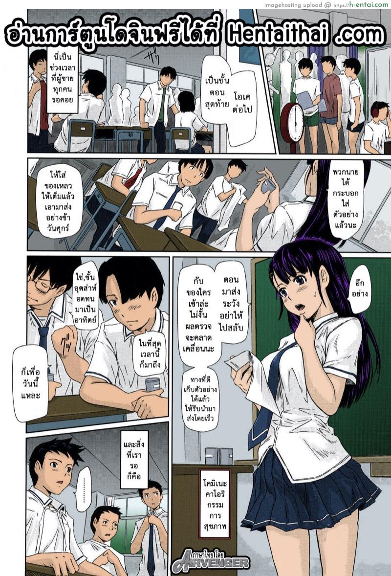 ไม สาวใช้คนโปรด 8 - แผ่น 3