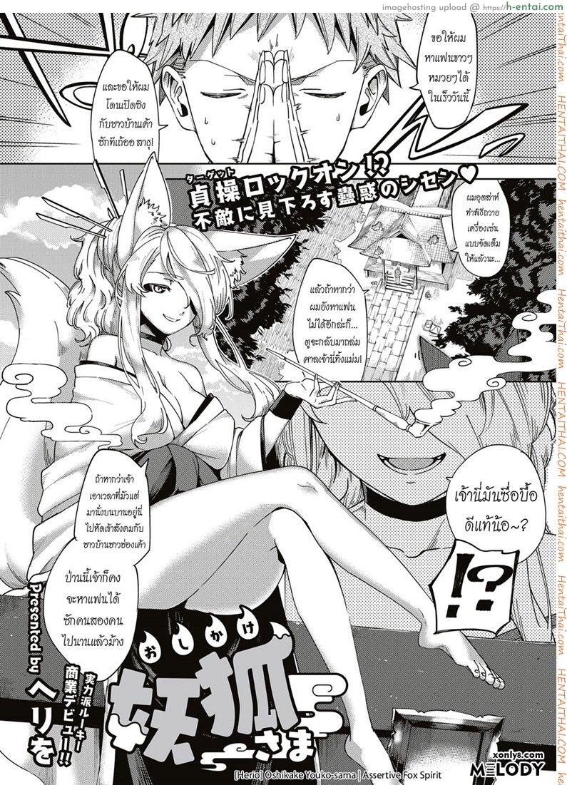 เทพทันใจ ขออะไรได้ทันที - แผ่น 1