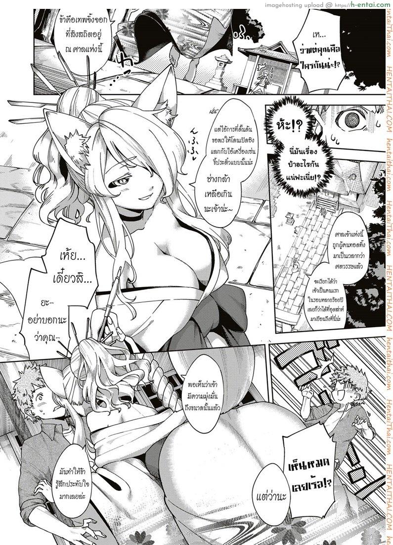 เทพทันใจ ขออะไรได้ทันที - แผ่น 2