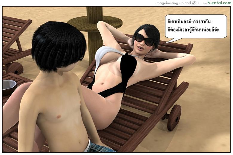 ลูกเธอเป็นสามีฉัน 12.2 - สวัสดีปีใหม่ 2015 (ต่อ) - แผ่น 70