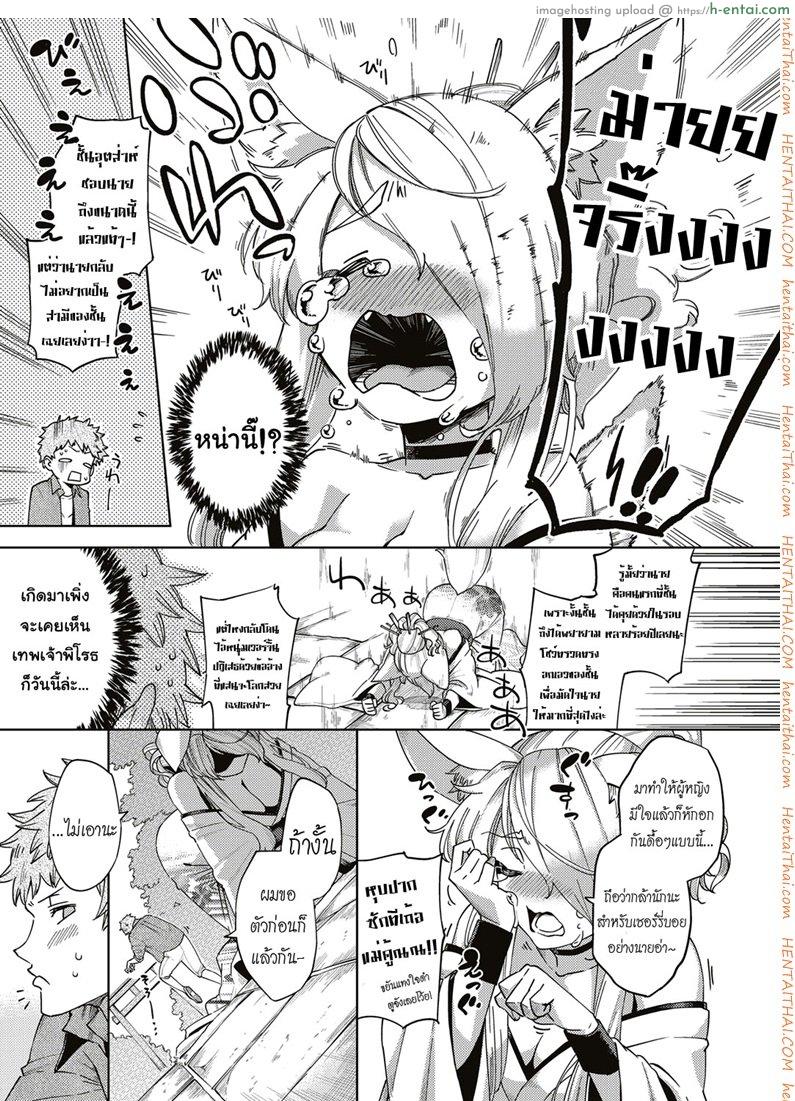 เทพทันใจ ขออะไรได้ทันที - แผ่น 5