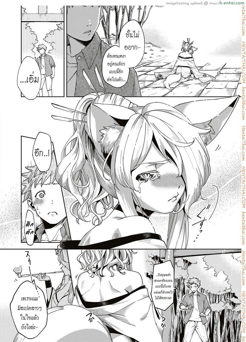 เทพทันใจ ขออะไรได้ทันที - แผ่น 6