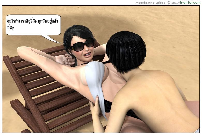 ลูกเธอเป็นสามีฉัน 12.2 - สวัสดีปีใหม่ 2015 (ต่อ) - แผ่น 72