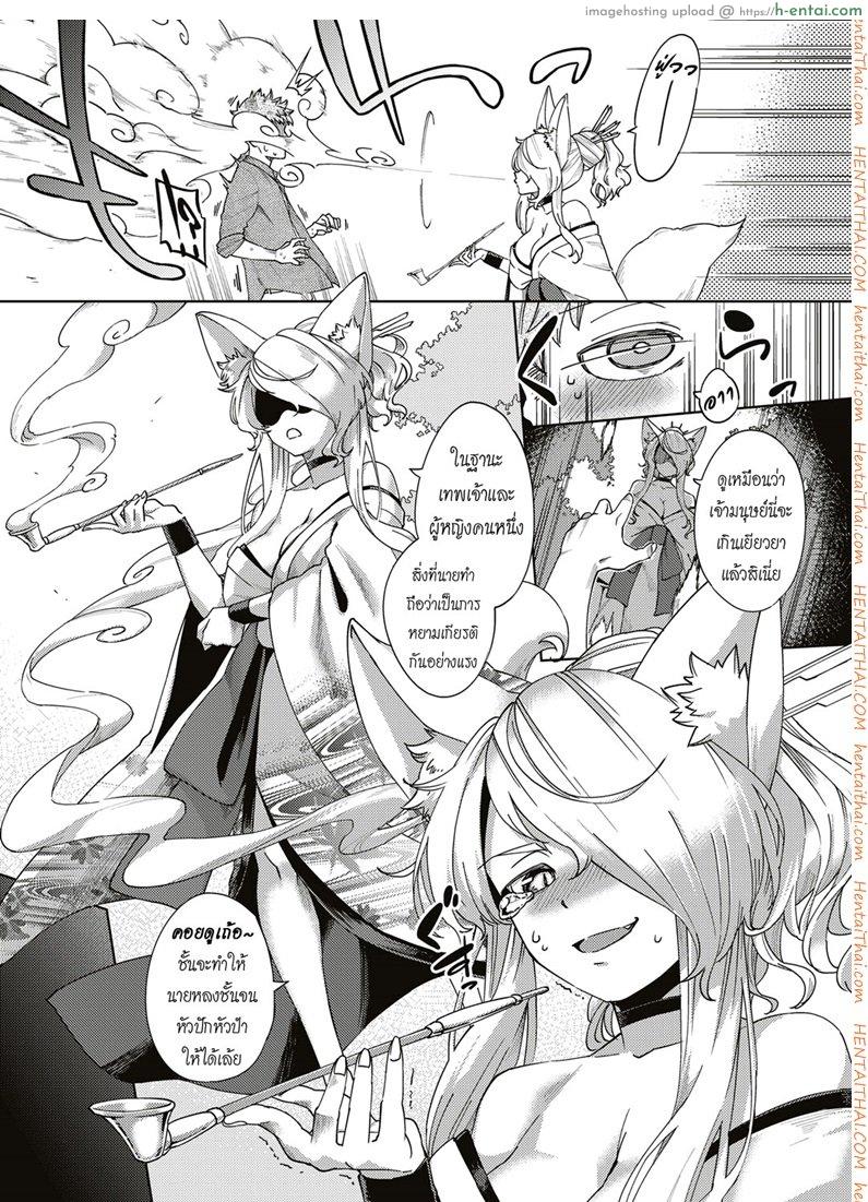 เทพทันใจ ขออะไรได้ทันที - แผ่น 7