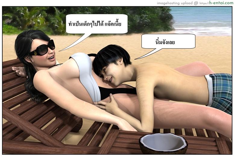 ลูกเธอเป็นสามีฉัน 12.2 - สวัสดีปีใหม่ 2015 (ต่อ) - แผ่น 73