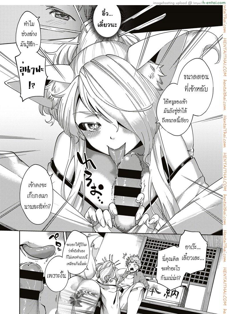 เทพทันใจ ขออะไรได้ทันที - แผ่น 8