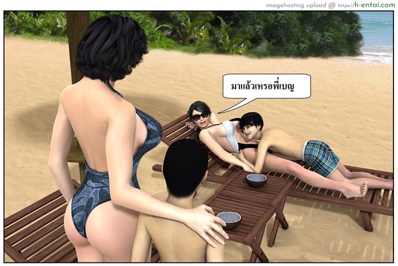 ลูกเธอเป็นสามีฉัน 12.2 - สวัสดีปีใหม่ 2015 (ต่อ) - แผ่น 75