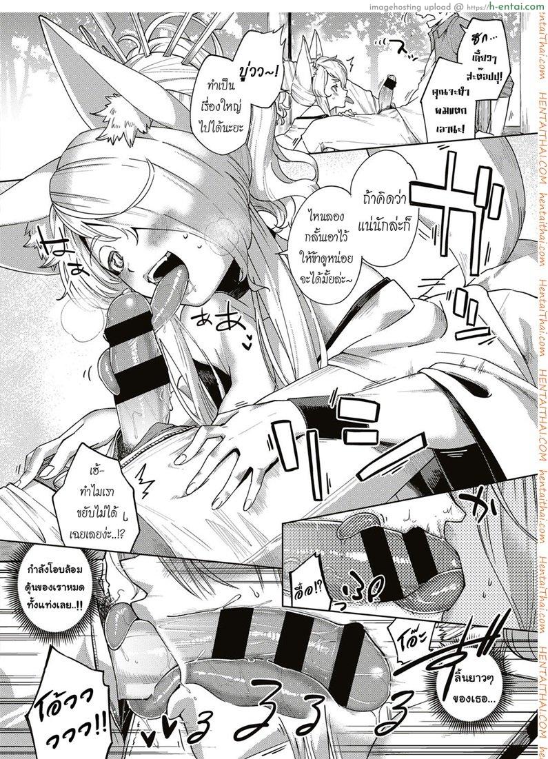 เทพทันใจ ขออะไรได้ทันที - แผ่น 10