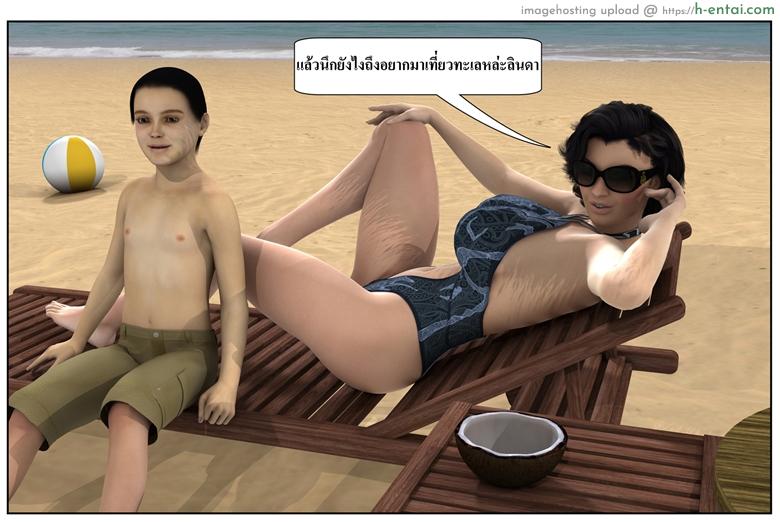 ลูกเธอเป็นสามีฉัน 12.2 - สวัสดีปีใหม่ 2015 (ต่อ) - แผ่น 77