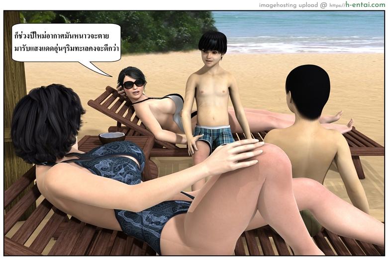 ลูกเธอเป็นสามีฉัน 12.2 - สวัสดีปีใหม่ 2015 (ต่อ) - แผ่น 78