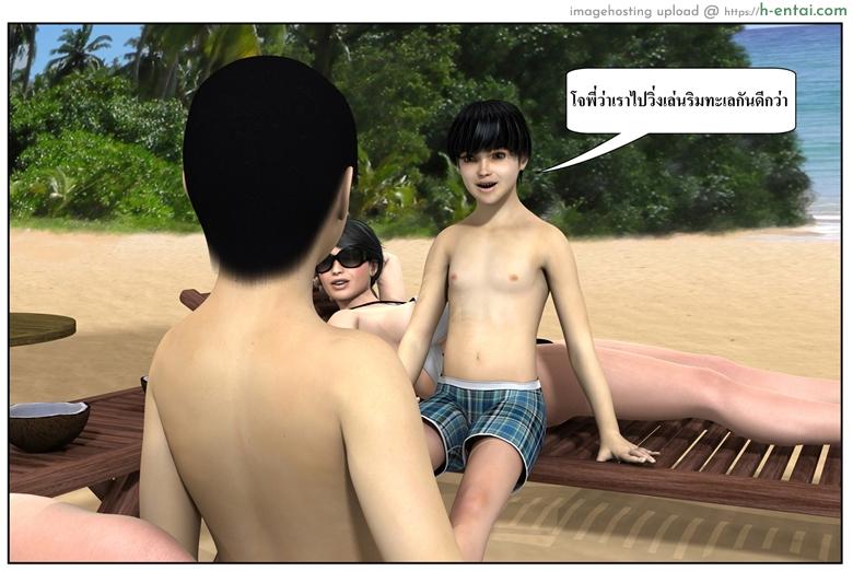 ลูกเธอเป็นสามีฉัน 12.2 - สวัสดีปีใหม่ 2015 (ต่อ) - แผ่น 79