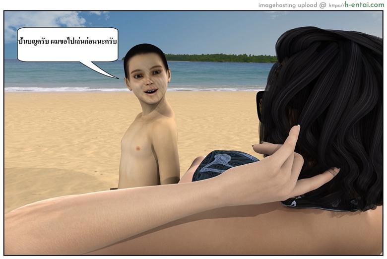 ลูกเธอเป็นสามีฉัน 12.2 - สวัสดีปีใหม่ 2015 (ต่อ) - แผ่น 80