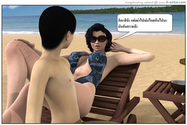 ลูกเธอเป็นสามีฉัน 12.2 - สวัสดีปีใหม่ 2015 (ต่อ) - แผ่น 81