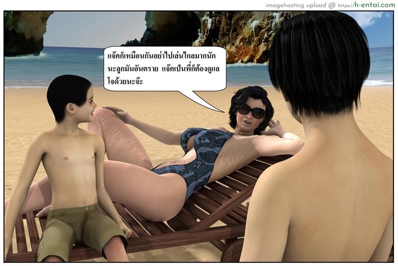 ลูกเธอเป็นสามีฉัน 12.2 - สวัสดีปีใหม่ 2015 (ต่อ) - แผ่น 82