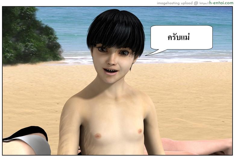 ลูกเธอเป็นสามีฉัน 12.2 - สวัสดีปีใหม่ 2015 (ต่อ) - แผ่น 83