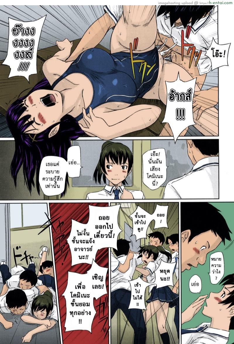 ไม สาวใช้คนโปรด 8 - แผ่น 20