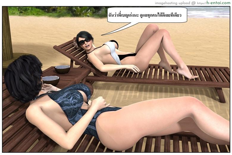 ลูกเธอเป็นสามีฉัน 12.2 - สวัสดีปีใหม่ 2015 (ต่อ) - แผ่น 85