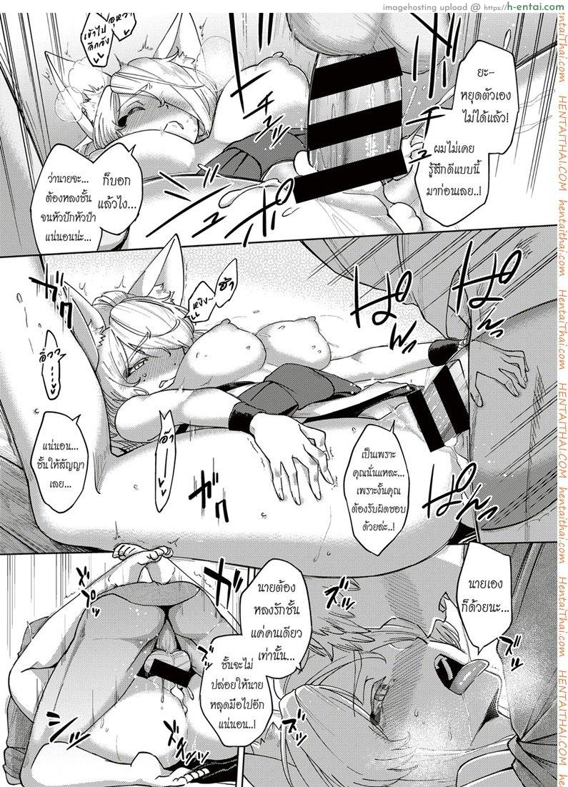 เทพทันใจ ขออะไรได้ทันที - แผ่น 21