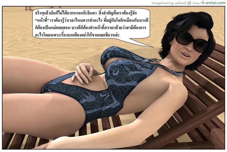 ลูกเธอเป็นสามีฉัน 12.2 - สวัสดีปีใหม่ 2015 (ต่อ) - แผ่น 86