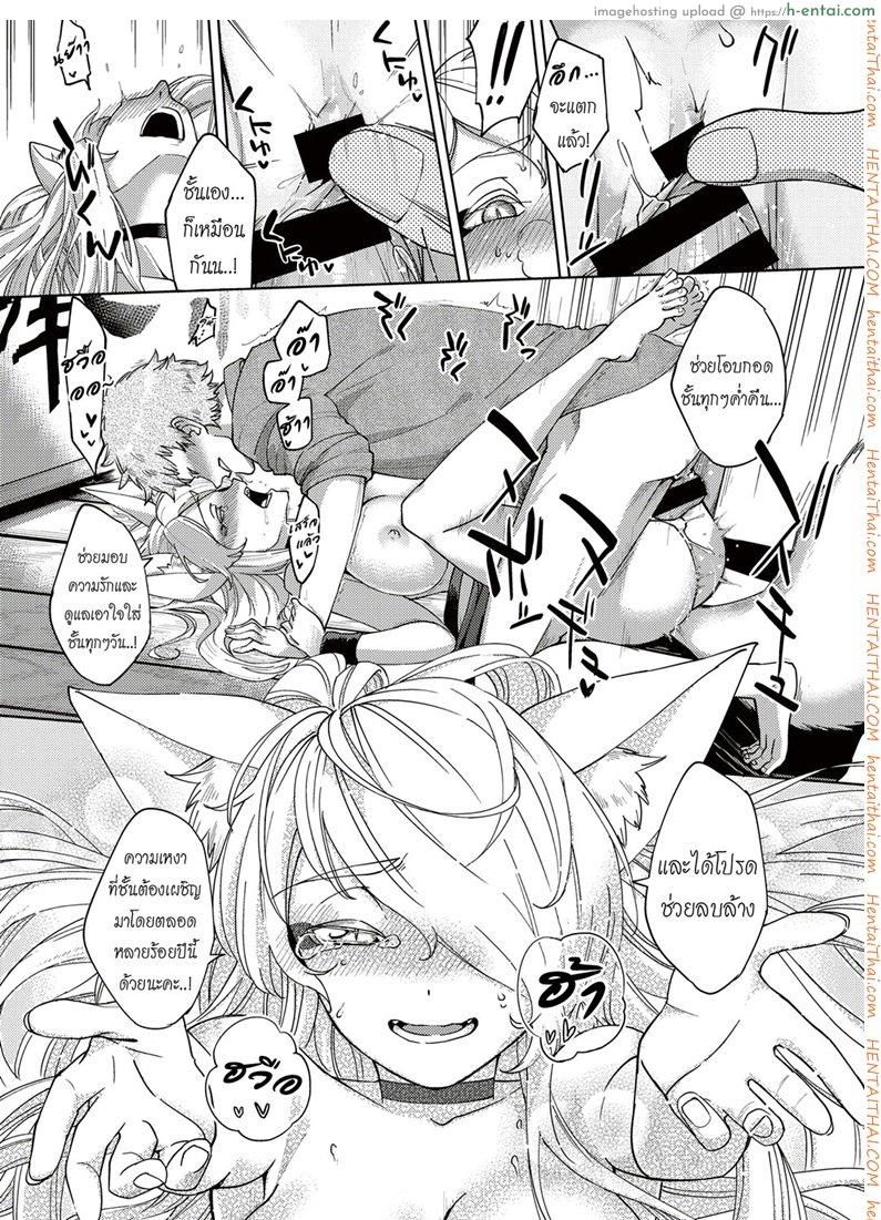 เทพทันใจ ขออะไรได้ทันที - แผ่น 22