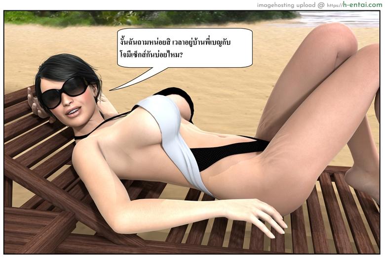 ลูกเธอเป็นสามีฉัน 12.2 - สวัสดีปีใหม่ 2015 (ต่อ) - แผ่น 87