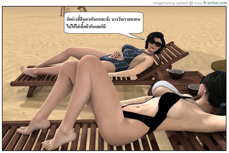 ลูกเธอเป็นสามีฉัน 12.2 - สวัสดีปีใหม่ 2015 (ต่อ) - แผ่น 88