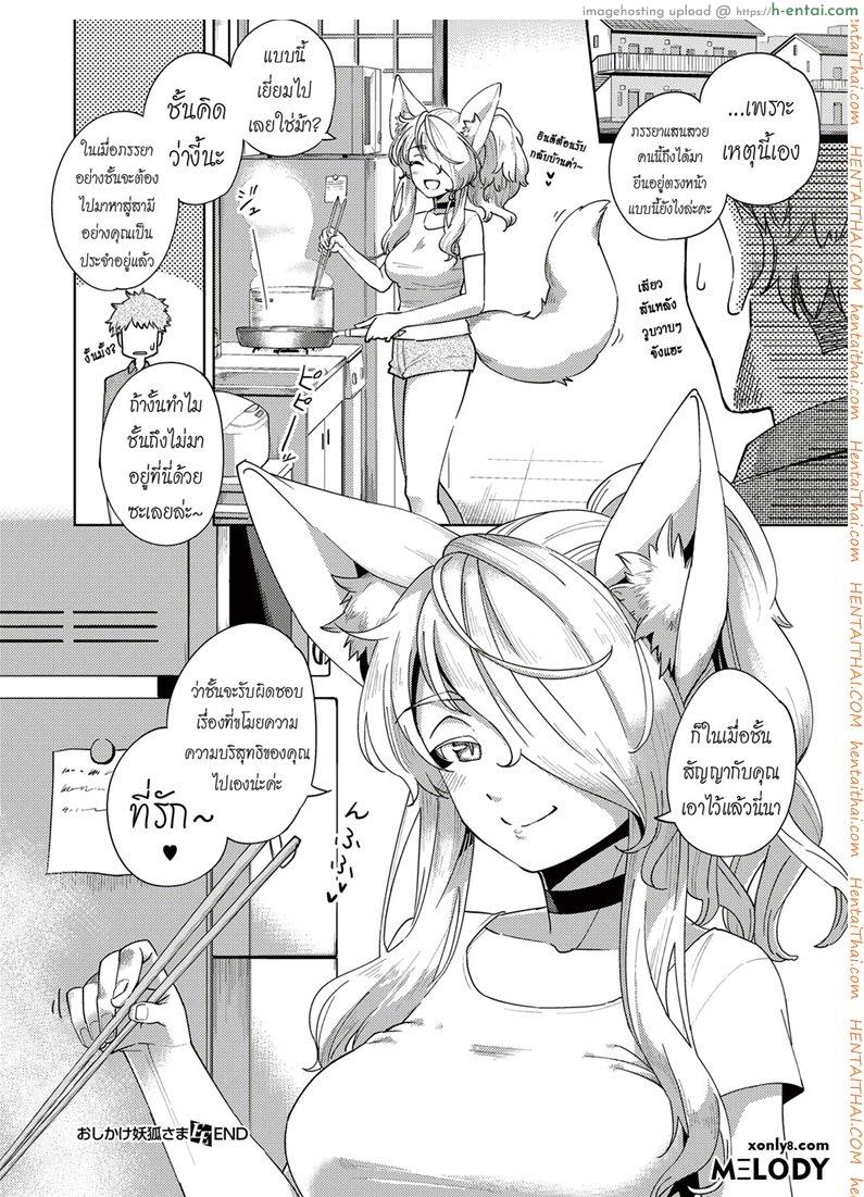 เทพทันใจ ขออะไรได้ทันที - แผ่น 24