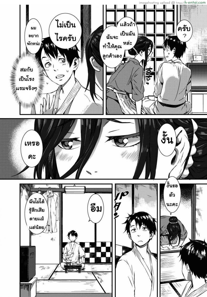 เข้าใจผิด - แผ่น 4