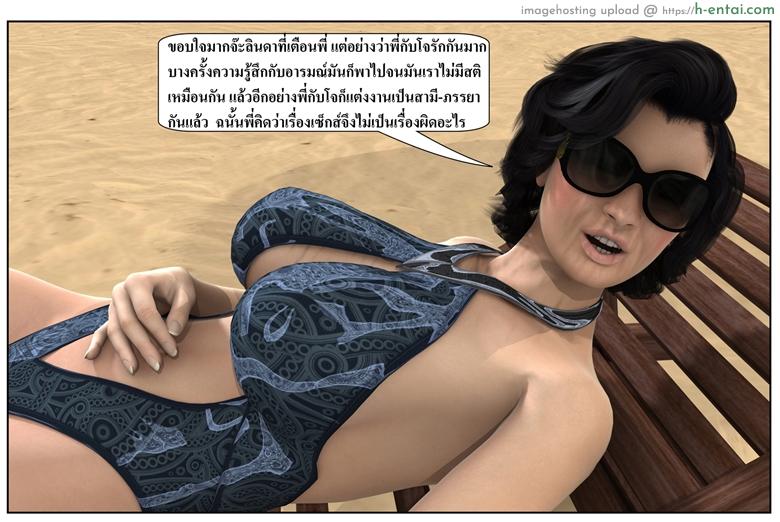 ลูกเธอเป็นสามีฉัน 12.2 - สวัสดีปีใหม่ 2015 (ต่อ) - แผ่น 90