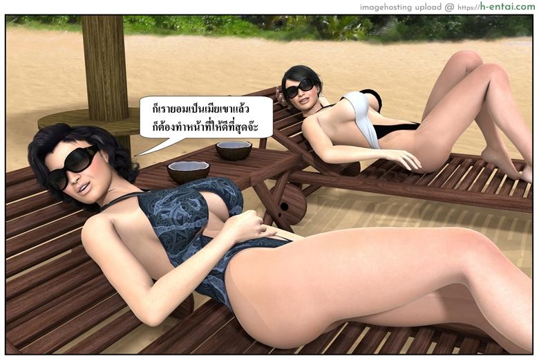 ลูกเธอเป็นสามีฉัน 12.2 - สวัสดีปีใหม่ 2015 (ต่อ) - แผ่น 93