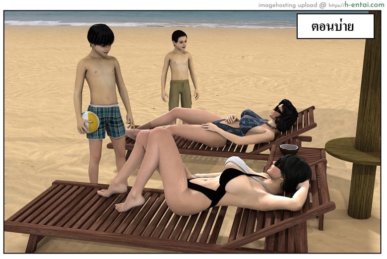 ลูกเธอเป็นสามีฉัน 12.2 - สวัสดีปีใหม่ 2015 (ต่อ) - แผ่น 95