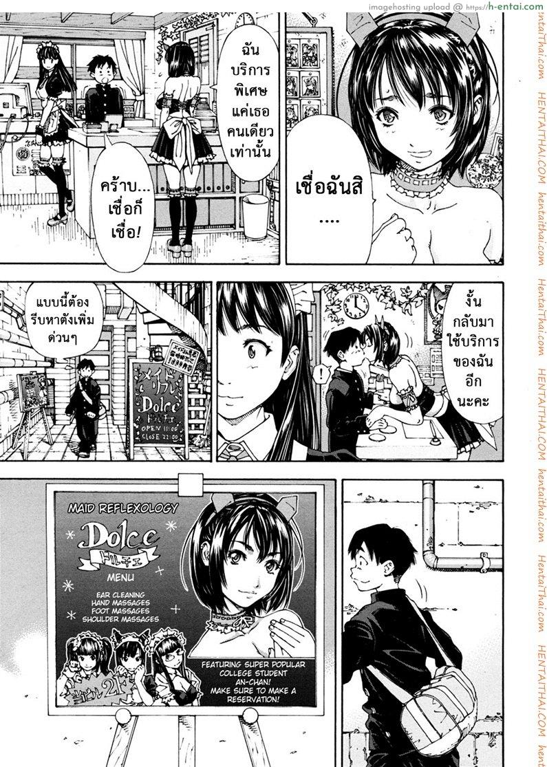 มีดีกว่าอาบอบนวด - แผ่น 5