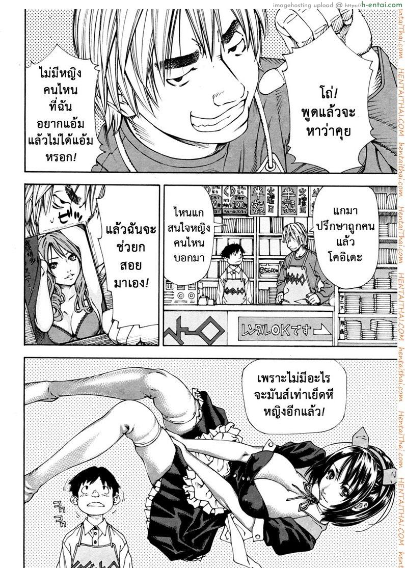 มีดีกว่าอาบอบนวด - แผ่น 6