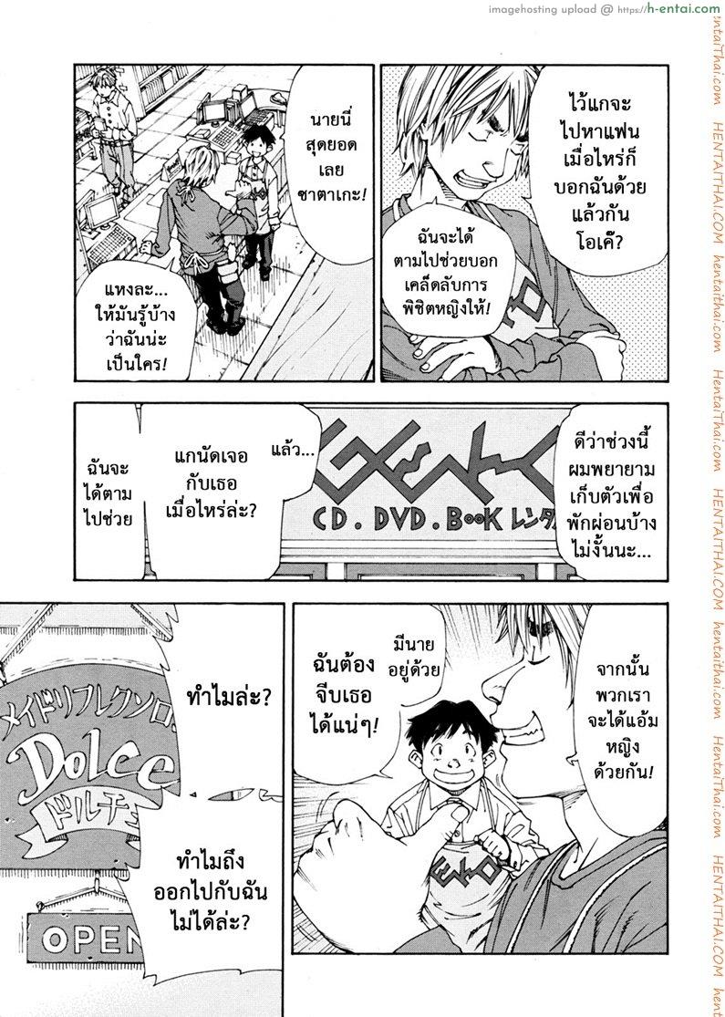 มีดีกว่าอาบอบนวด - แผ่น 7