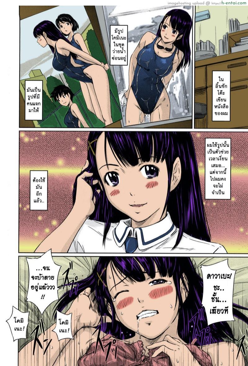 ไม สาวใช้คนโปรด 8 - แผ่น 31