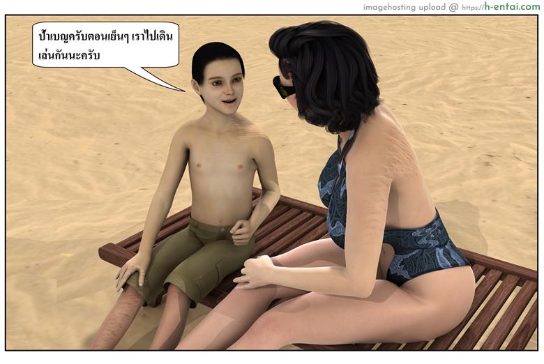 ลูกเธอเป็นสามีฉัน 12.2 - สวัสดีปีใหม่ 2015 (ต่อ) - แผ่น 100