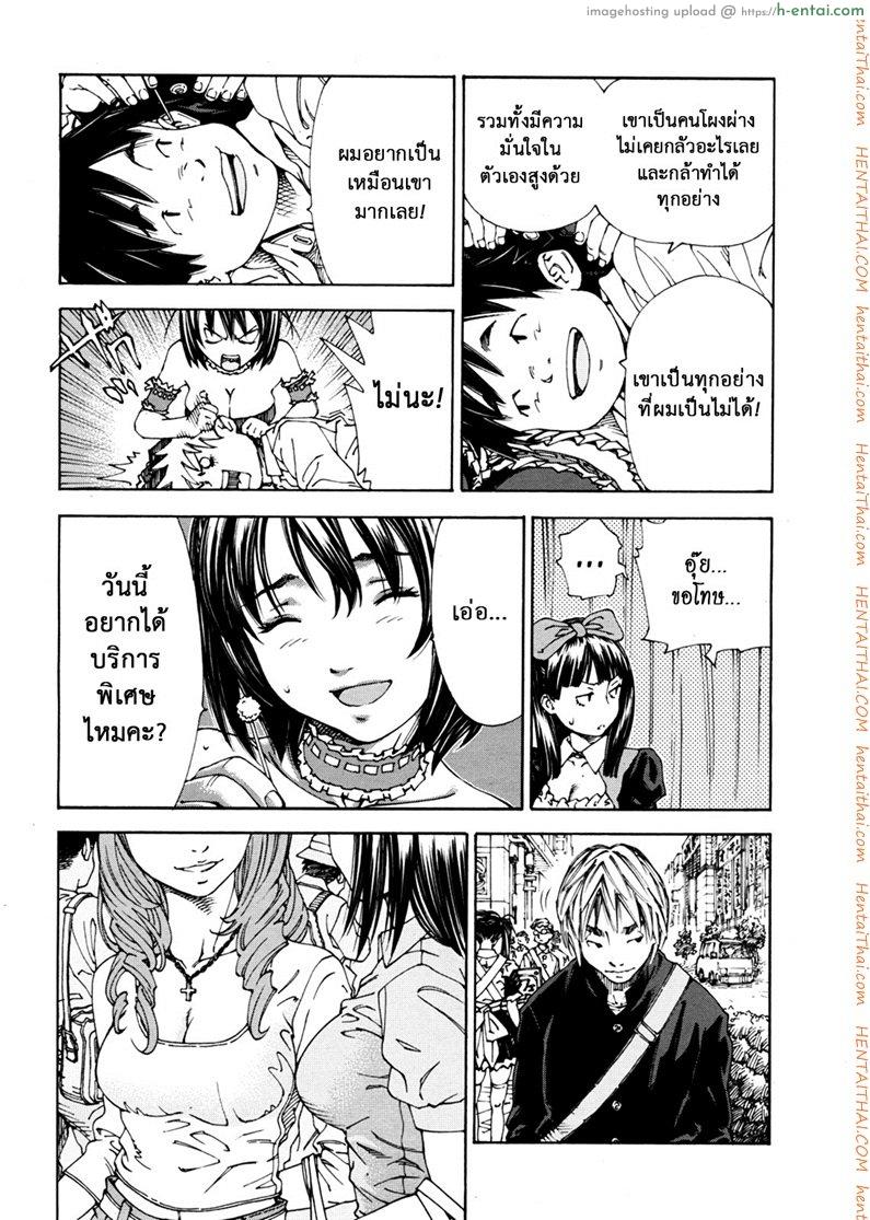 มีดีกว่าอาบอบนวด - แผ่น 10