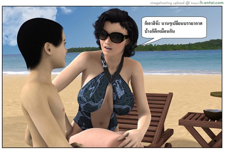 ลูกเธอเป็นสามีฉัน 12.2 - สวัสดีปีใหม่ 2015 (ต่อ) - แผ่น 101